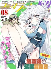 罪渊外传漫画短篇集