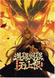 深渊之子悬疑动漫封面